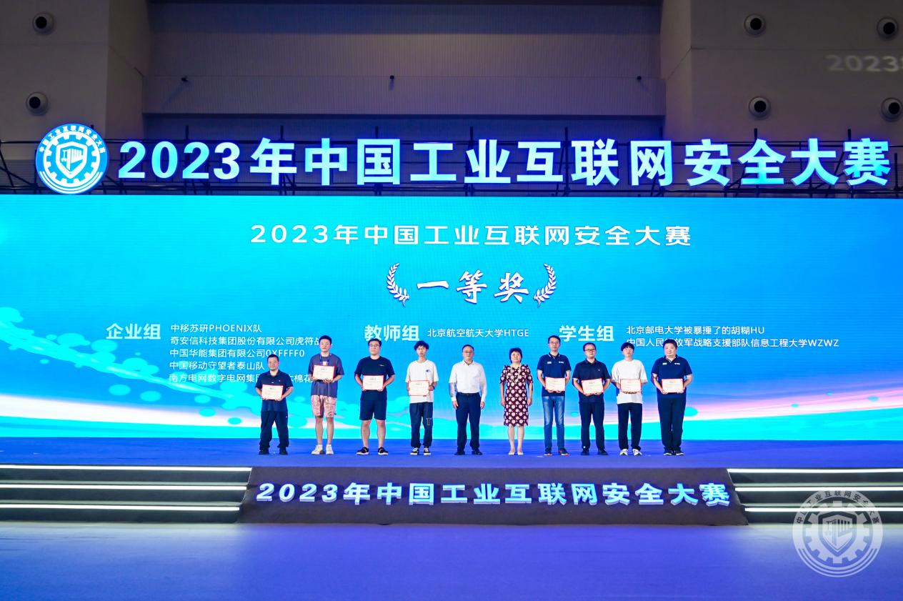 男生用鸡操女生下面网站2023年中国工业互联网安全操逼操